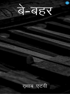 cover image of Be Beher